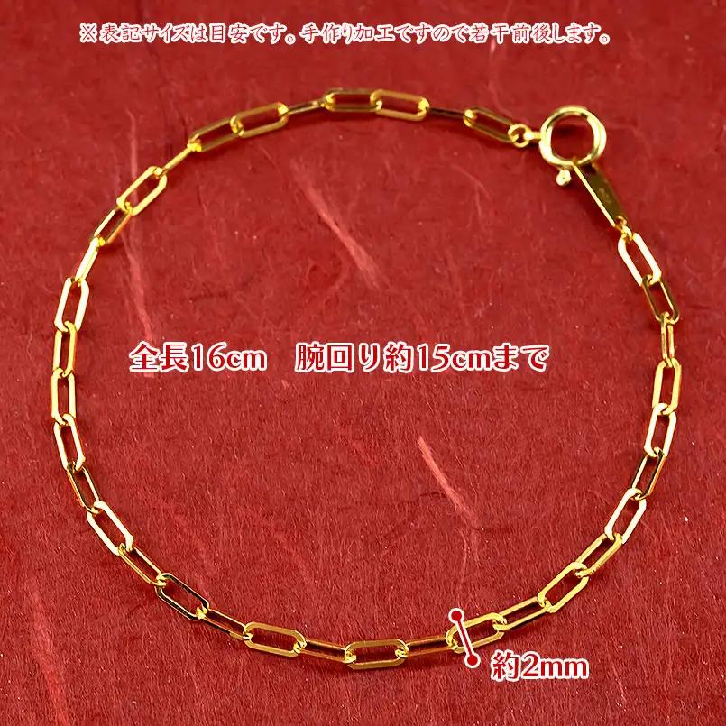 純金 24金 ブレスレット クリップチェーン 全長16cm 管理番号230706ns101k24b-16 SWAA108