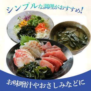 【先行予約】 塩蔵わかめ 計640g (80g×8袋） 【3月末～順次発送】チャック袋入 わかめ