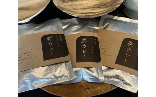 【017-16】レトルト鹿カレー（無添加・グルテンフリー）　240ｇ×5袋　