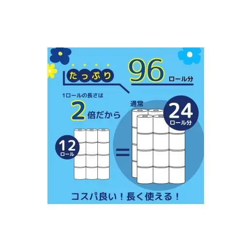 エルモア ピコ トイレットペーパー 96ロール相当 ダブル｜2倍巻き 48ロール 香り付き