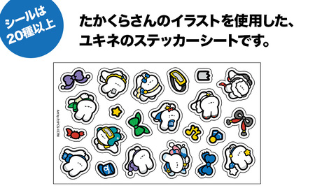 【雪ミク　スカイタウン限定】ラビット・ユキネ ステッカーシート