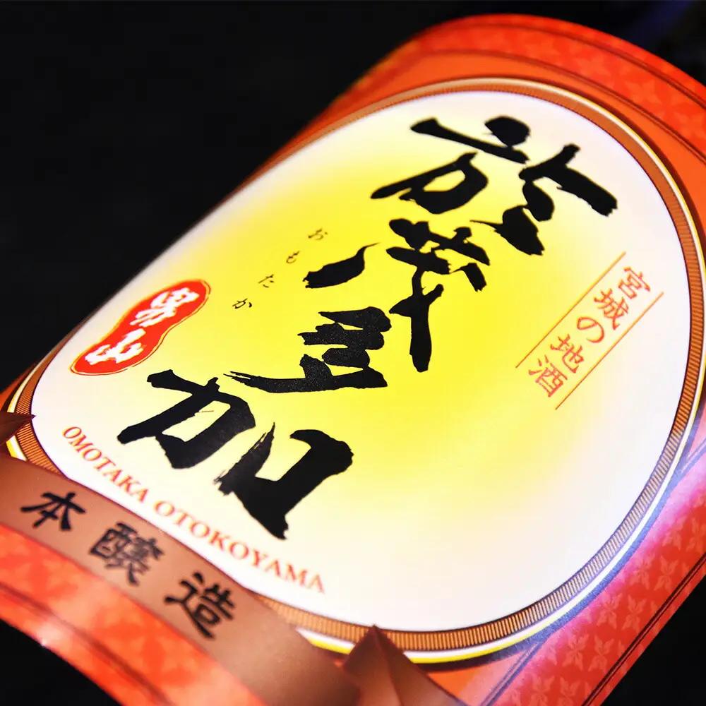 日本酒 於茂多加 (オモタカ) 男山 本醸造 1.8L 1本 日本酒