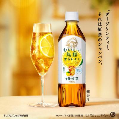 ふるさと納税 多賀町 【キリン】午後の紅茶 おいしい無糖 香るレモン 500ml × 24本 |  | 01