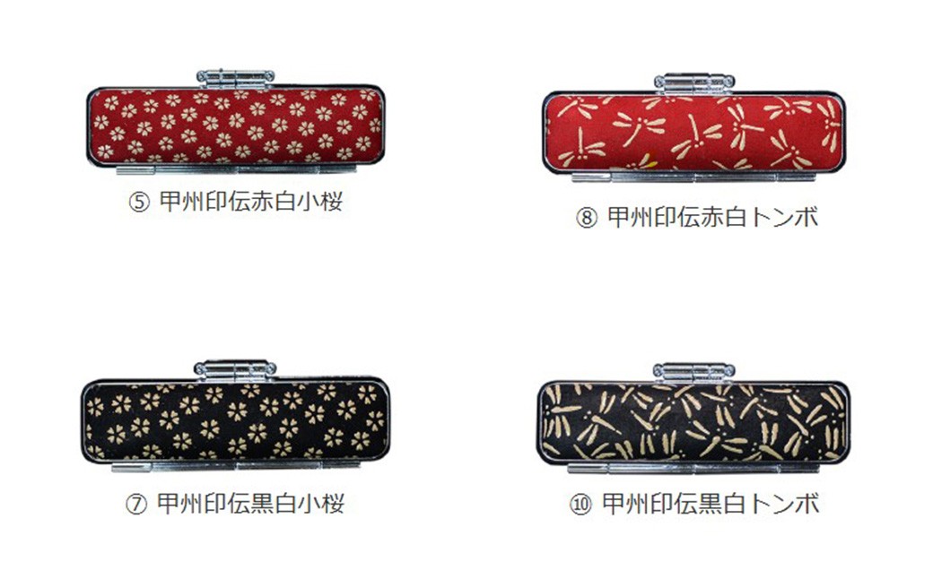 甲州印伝ケース付牛角純白印鑑