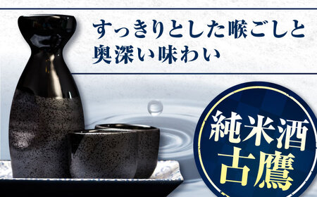 日本酒 古鷹 純米酒1.8L×2本 日本酒[XAF070]