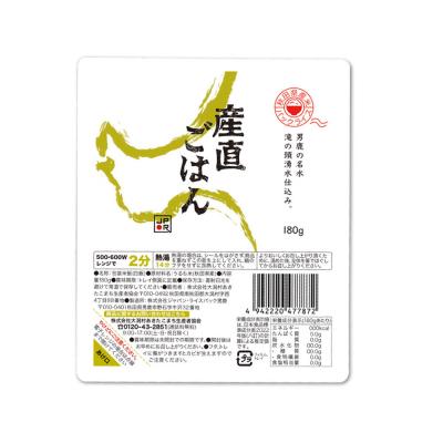 ふるさと納税 男鹿市 「産直ごはん」 秋田県産米 パックごはん 180g×48個 米 保存食|23_aks-014801 |  | 03