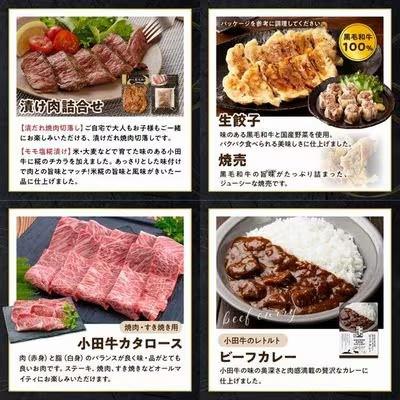 ふるさと納税 南九州市 【発送月固定定期便】「小田牛」定期便〜宴〜全12回 |  | 02