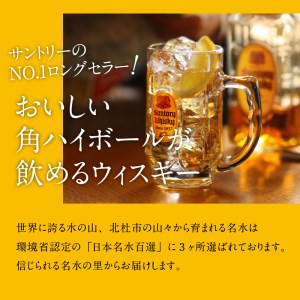 サントリー ウイスキー角 700ml ×12本 白州蒸溜所 ウイスキー ウイスキー 角瓶ウイスキー ロック ウイスキー ハイボール ウイスキー 700ml 12本 ウイスキーがお好きでしょ♪