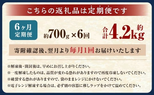 【6ヶ月定期便】 焼きイカ パック 約700g （350g x 2袋） × 6回 （合計：4200g） ／ イカ いか 烏賊 焼イカ 焼いか 焼烏賊 焼きいか 焼き烏賊 自家製タレ 特製タレ 味付き 