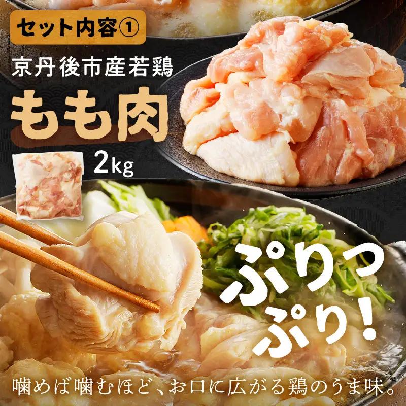 国産鶏鍋セット｜パーティー用 鍋セット