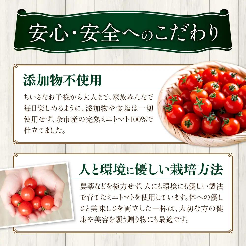 余市産 ストレート トマトジュース 1000ml 2本セット_Y055-0089
