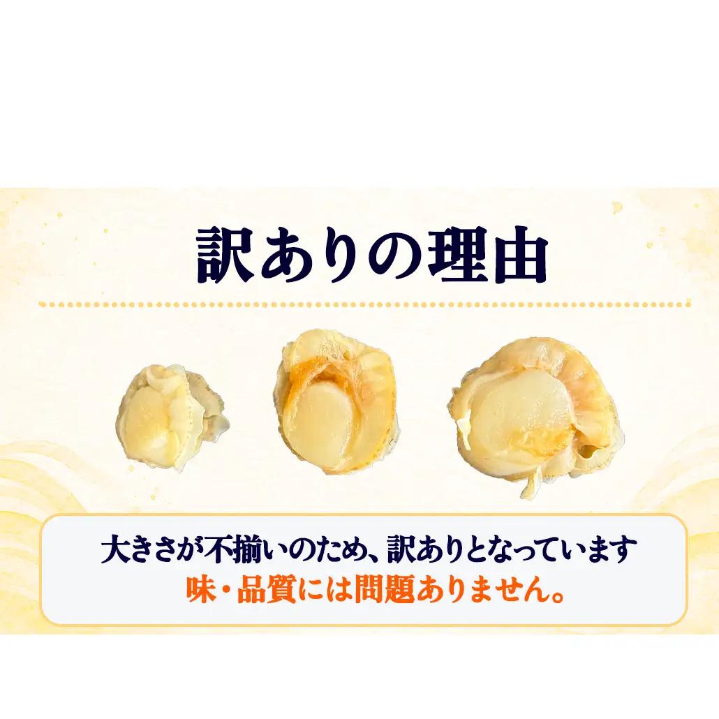 北海道産 訳あり ボイルベビーホタテ 1kg(500g×2袋) ホタテ 帆立 ボイル済み