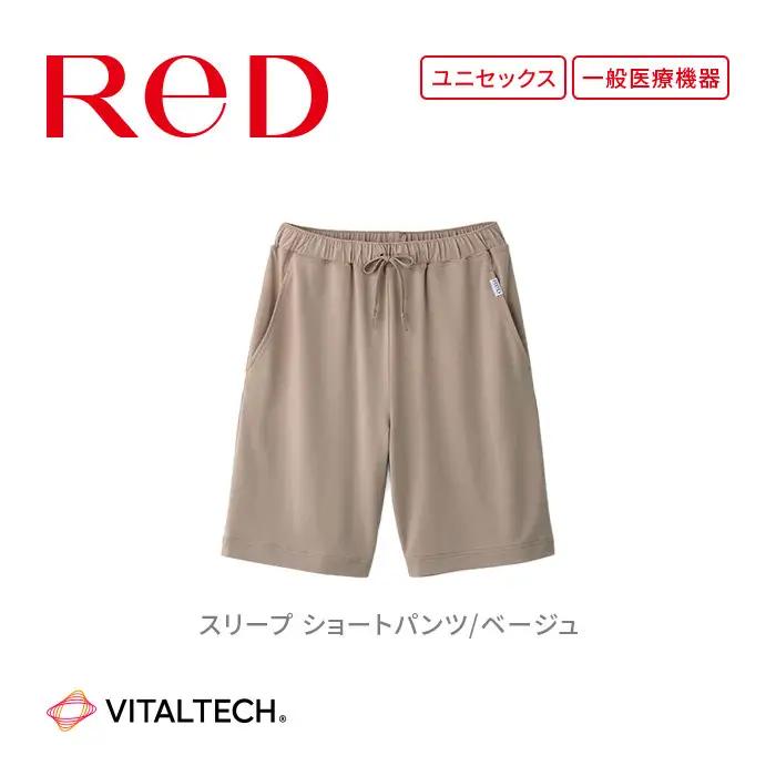 【男女兼用 Lサイズ ベージュ】ReDリカバリーウェア スリープ ショートパンツ パジャマ ルームウェア 疲労回復 血行促進 一般医療機器 バイタルテック