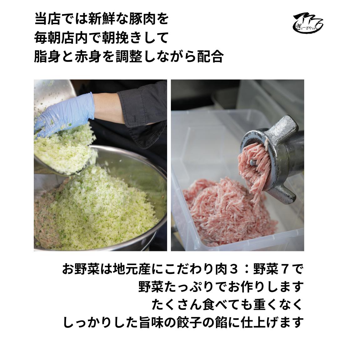 ㉙ぎょーざやさんの餃子詰め合わせセット　（2種　黒豚＋しそ　計108個）（027_5031）※北海道・沖縄・離島への配送不可