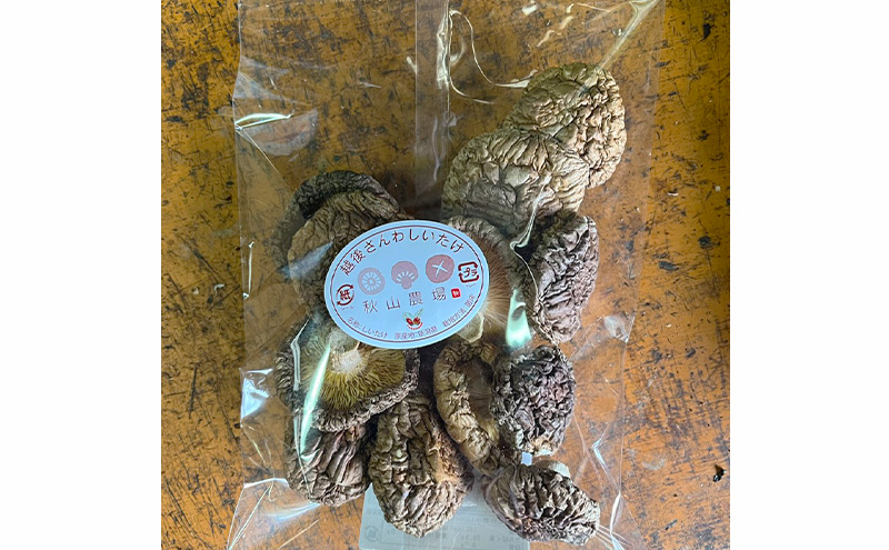 新潟県上越市産 干し椎茸（スライスと丸物）と干しキクラゲの3種セット しいたけ 秋山農場グリーンプロジェクト