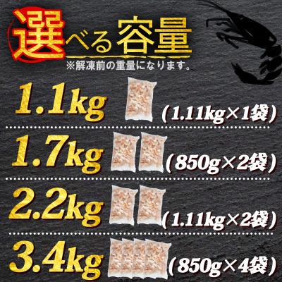 ふるさと納税 松前町 むきえび 1.1kg(1パック)  1袋あたり約60〜80尾|下処理済み 冷凍 【OKR001】 |  | 01