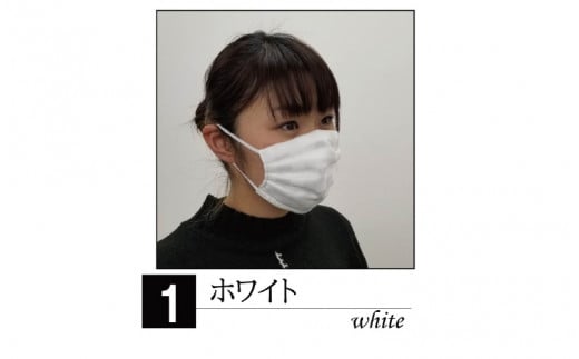 N95級ウイルス捕集率マスク！さらにメガネが曇りにくい！W高機能マスク「くもらんざ」×「ナノマスク」 選べる10色！  Lサイズ 1枚【ホワイト】 [A-9854_01]