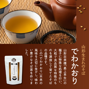 そば茶 「 でわかおり 」 ティーバッグ 3袋 セット ( 1袋 8g × 10パック ) 計 30パック お茶 茶 飲料 ドリンク ノンカフェイン 添加物不使用 無添加 国産 お茶漬 サラダ ふりか