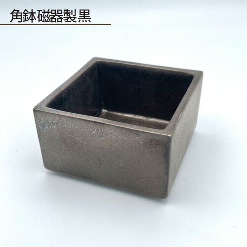【ふるさと納税】No.188 角鉢 磁器製 黒 ／ 食器 鋳込技法 手作り 送料無料 大阪府