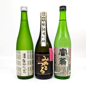 【吟醸酒房 油長】京都酵母 「京の恋」「京の琴」「京の華」飲み比べセット