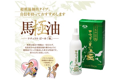 馬油 バーユローション 乳液兼ボディクリーム クリーム 馬油
