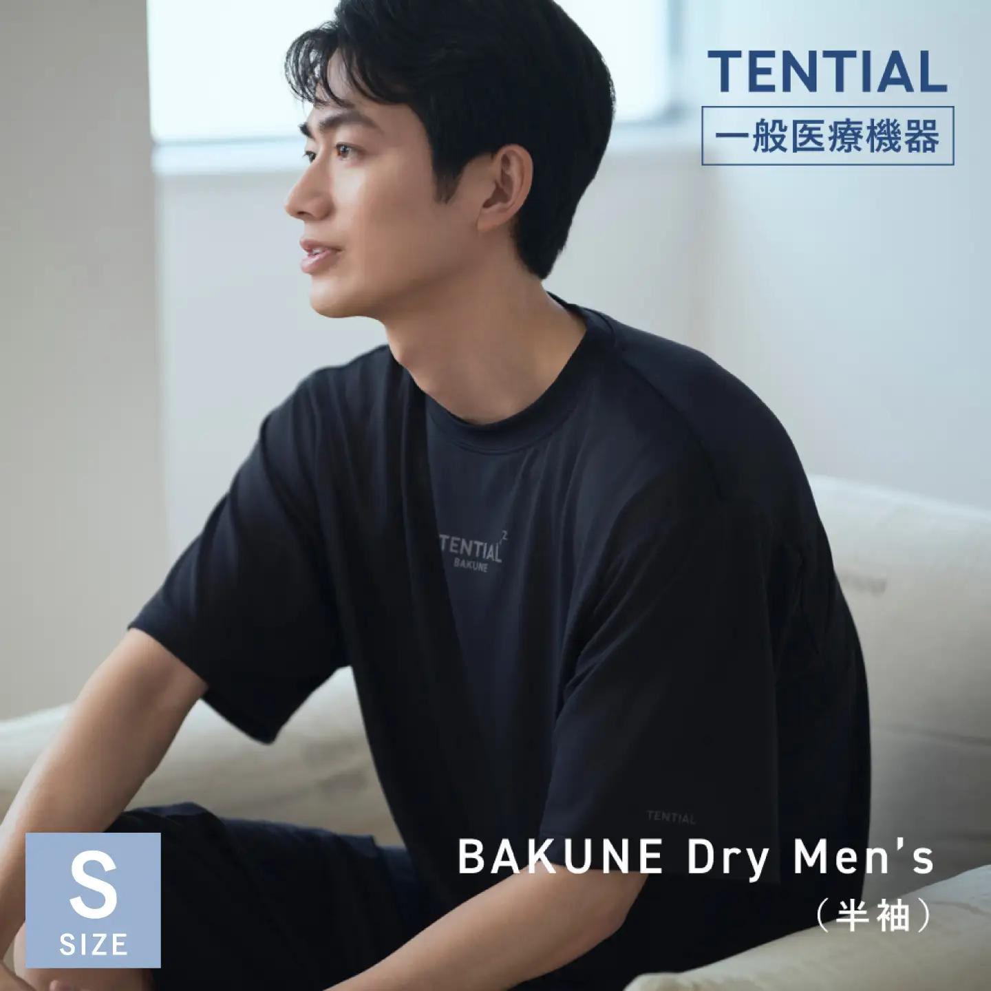 BAKUNE Dry Men’s 半袖 上下 疲労回復 リカバリー ウェア　【 ネイビー / Sサイズ 】　/ 大村市 / 株式会社TENTIAL [ACAD045]