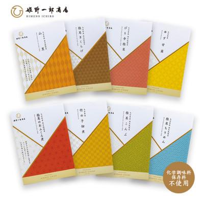 ふるさと納税 竹田市 豊後茸師(ぶんごなばし) 姫  佃煮 8ケ詰合せ