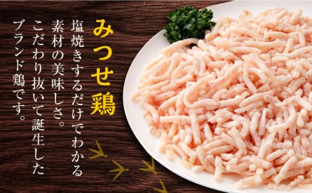 赤鶏「みつせ鶏」ミンチ（バラ凍結）1.4kg（200g×7パック）吉野ヶ里/ヨコオフーズ 鶏肉 小分け 精肉 1400g ブランド鶏 ひき肉 挽肉 挽き肉 ミンチ とり 鶏 鳥 冷凍 料理 便利 煮物