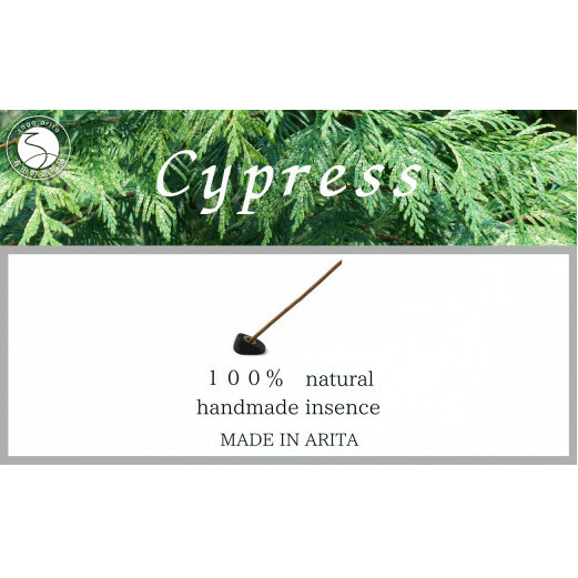 自然素材100％ お香セット スティックタイプ（檜）30本 & 有田焼台皿（香立て付）【ARITAYAKI-STORE】オーガニック リフレッシュ リラックス 癒し 瞑想 森林浴 天然原料 ハンドメイ