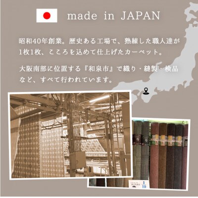 【江戸間8畳】ベーシックカラーリビングカーペット アイボリー(ストーリー8畳IV)