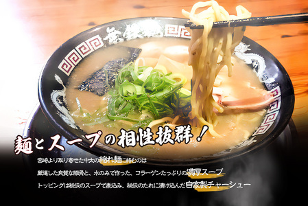 とんこつラーメン４人前 無鉄砲総本店生ラーメン 076-04 ｜ 生とんこつラーメン