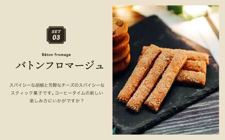 イタリアンブレンド　ドリップバッグ　６個　焼き菓子　さつまいもサブレ　３個　バトンフロマージュ　３個/カフェアダチ　珈琲　コーヒー　自家焙煎　COFFEE　焙煎　イタリアン　ブレンド　ドリップ　焼き菓