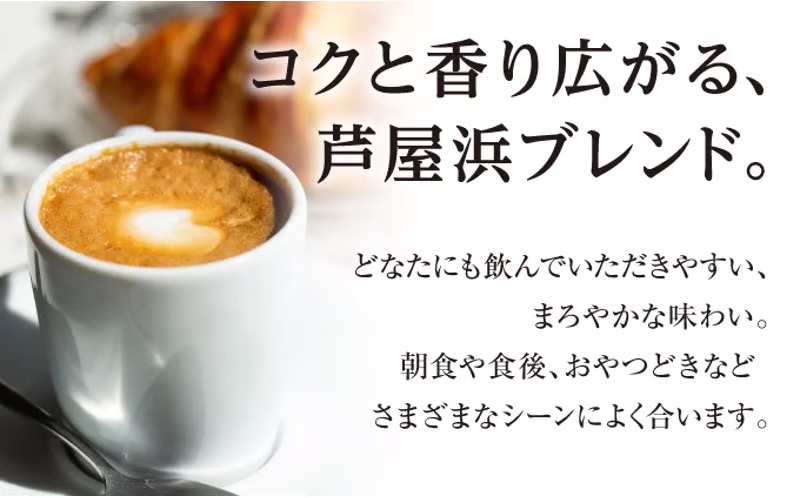 コーヒーポート芦屋浜 [ブレンド2種各250g] 世界流通量上位5％のスペシャルティコーヒー【豆】＆ma biche 焼菓子セット23個 詰合わせ | コラボ コーヒー豆 まろやか 詰め合わせ 贈り物