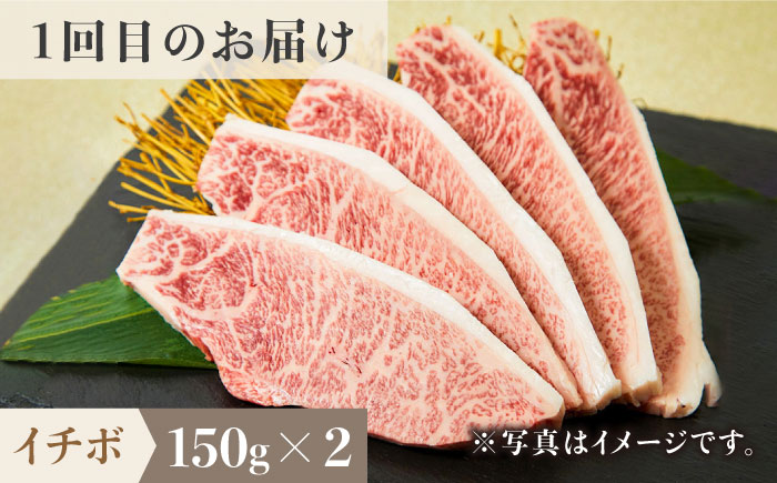 ＜3回定期便＞佐賀牛希少部位含む～ひとり贅沢ステーキコース～ イチボ/ランプ/ミスジ【ミートフーズ華松】 [FAY068]