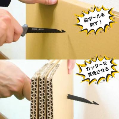 ふるさと納税 関市 ダンボール貫通カッター　(紐通しナイフ) |  | 01