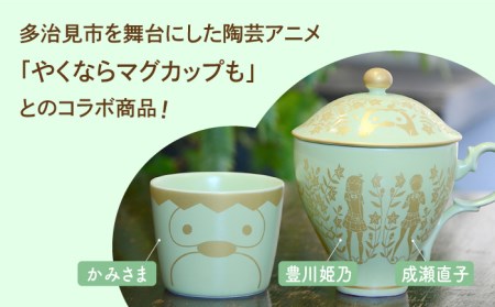 【美濃焼】ご当地アニメ【やくならマグカップも】金襴手ふたマグ揃 『グリーン』 多治見市/幸兵衛窯  やくも やくならマグカップも アニメ コーヒーカップ ティーカップ 蓋つき  グリーン 緑 かわいい