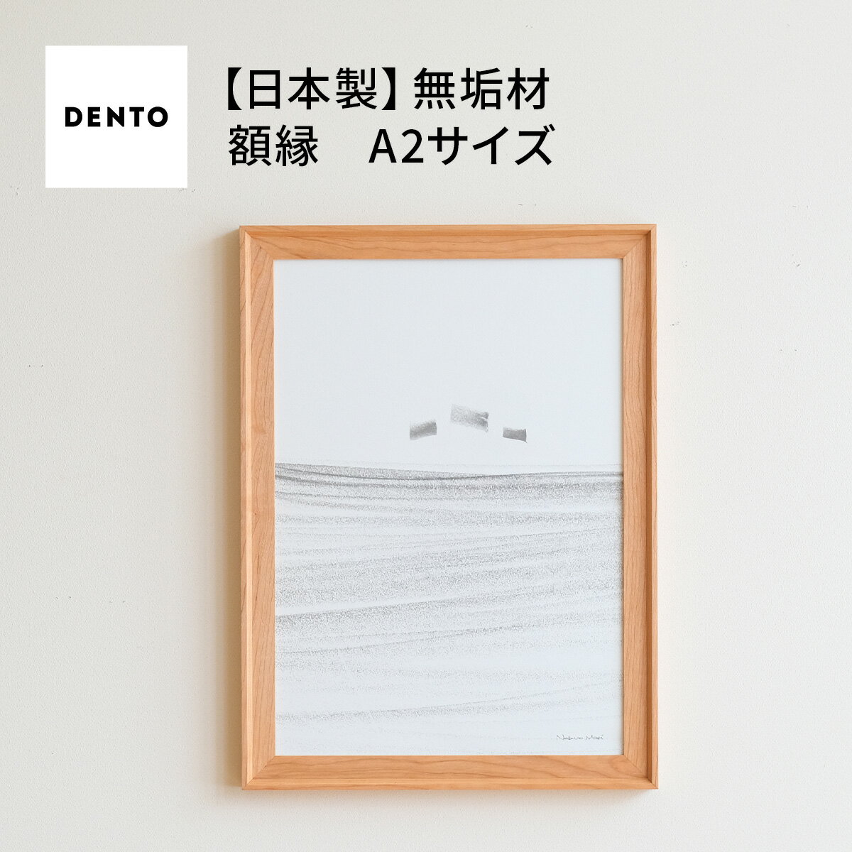 【ふるさと納税】府中家具　FRAME　VALLE　A2サイズ［No.608］／ 木製 フレーム インテリア ウォールナット オーク オイル仕上げ 送料無料 広島県