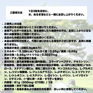 6本セット：GH-Creation EX++ ジーエイチ クリエーション EX プラス 300mg 270粒