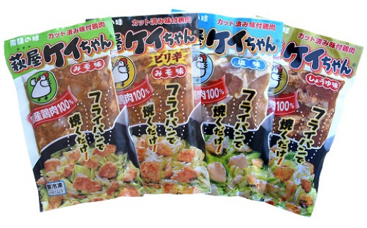 
                  萩屋ケイちゃんスペシャルセット
                