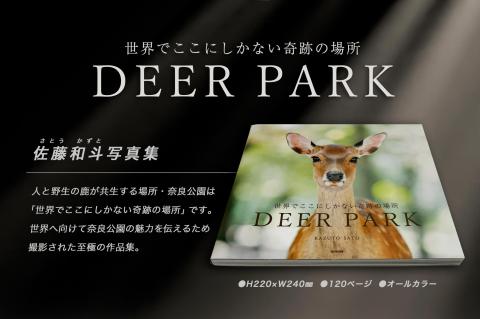 I-193 奈良の鹿 写真集「DEER PARK 世界でここにしかない奇跡の場所」