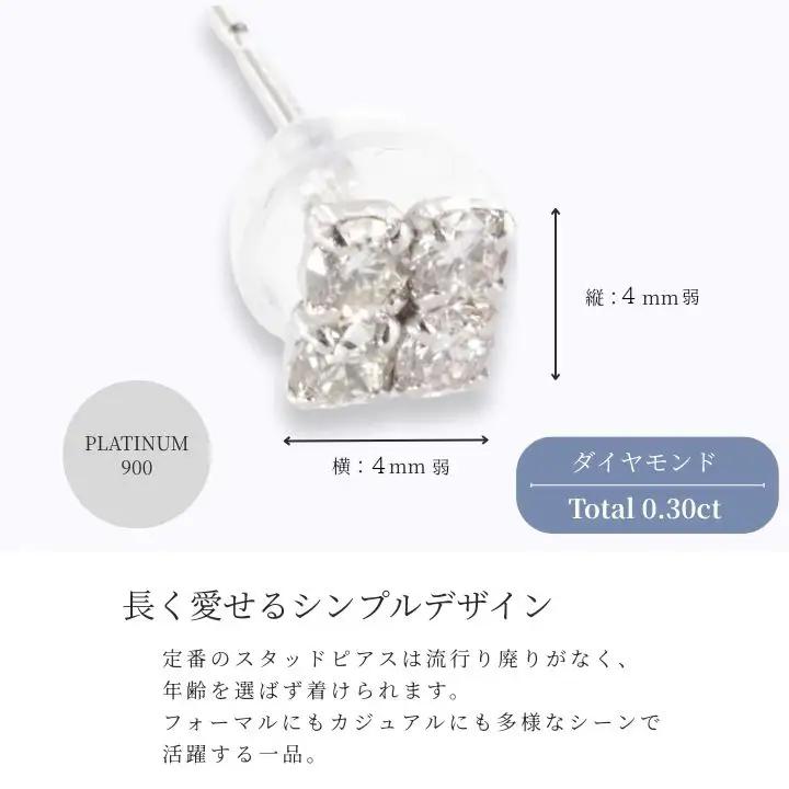ピアス ダイヤモンド PT900 スクエア 0.30ct プラチナ レディース プラチナ ジュエリー ケース付き ファッション ギフト プレゼント 誕生日 記念日 お祝い シンプル おしゃれ かわいい