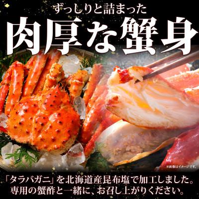 ふるさと納税 泉佐野市 無地熨斗 ボイル済ですぐ食べられる タラバガニビードロ 800g 約3〜4人前 099H3435-1 |  | 02