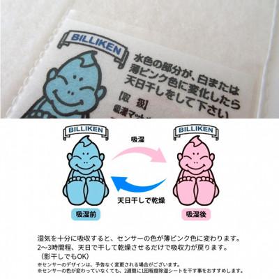 ふるさと納税 泉大津市 　【シングル】日本製　 感湿センサー付　除湿シート(東洋紡「モイスファイン(R)」使用) |  | 02