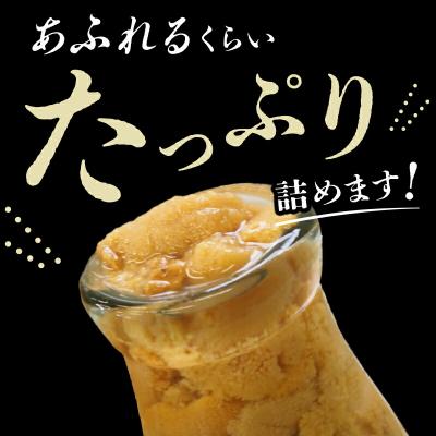 ふるさと納税 山田町 【発祥の地】三陸山田 牛乳瓶入り生うに 【先行予約】150g×4本 令和8年4月下旬以降発送 |  | 01