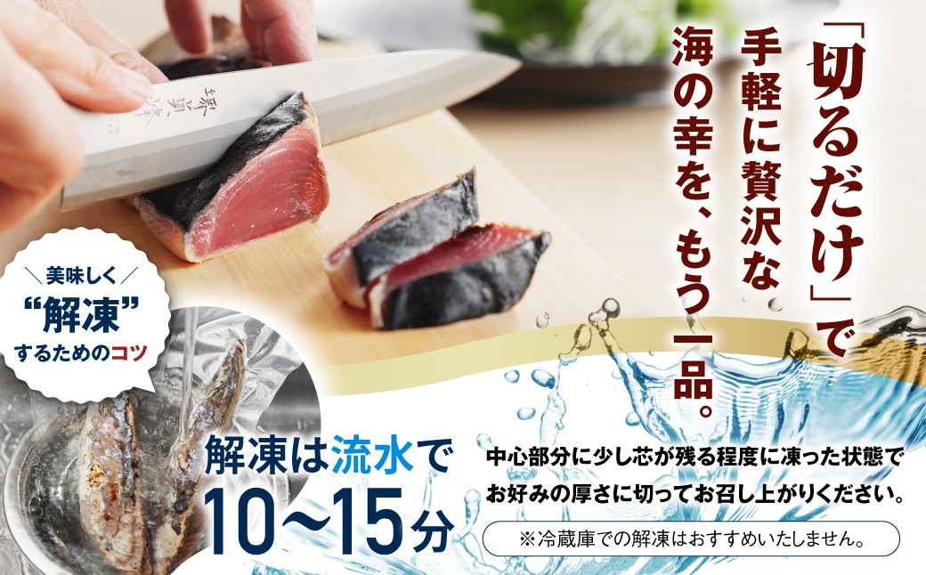 訳あり かつお たたき サイズ 不揃い 規格外 傷 小分け 真空 パック 新鮮 鮮魚 天然 鰹 