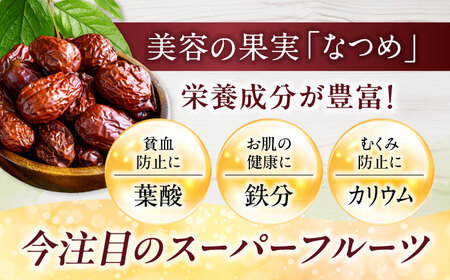 【6回定期便】生乾燥なつめ　中パック400g【多々楽達屋】厳選 濃厚 砂糖不使用 果物 なつめ ナツメ 棗 おつまみ おやつ お菓子 製菓材料 間食 食べやすい ヘルシー 体にいい 健康 腸活 おいし