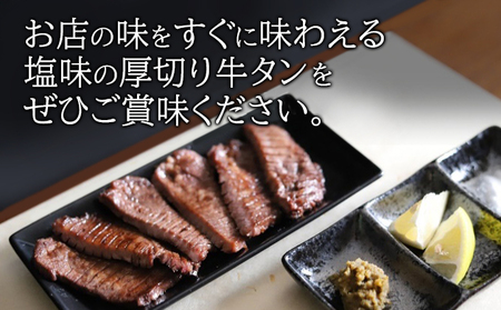 牛タン 訳あり 厚切り 塩味 軟化加工 牛タン【約500g】【冷凍】
