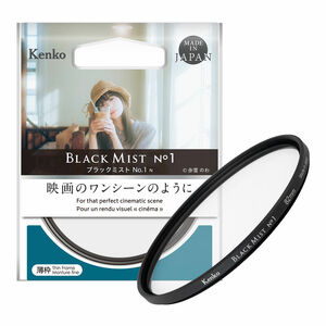 ブラックミスト No.1 N | レンズフィルター ケンコートキナー KENKO TOKINA 77mm レンズ フィルター カメラ ソフトフィルター
