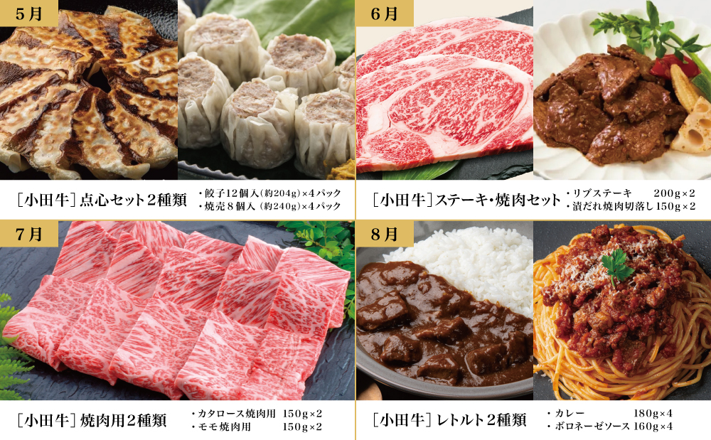 【全12回】プレミアムブランド「小田牛」定期便［～雅～］ 鹿児島県産 黒毛和牛 ステーキ すき焼き 焼肉 焼き肉 BBQ ハンバーグ 餃子 ぎょうざ 焼売 しゅうまい レトルト カレー パスタソース 
