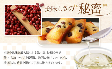 ＜アンリ・シャルパンティエ＞えびすフィナンシェ　15個入り